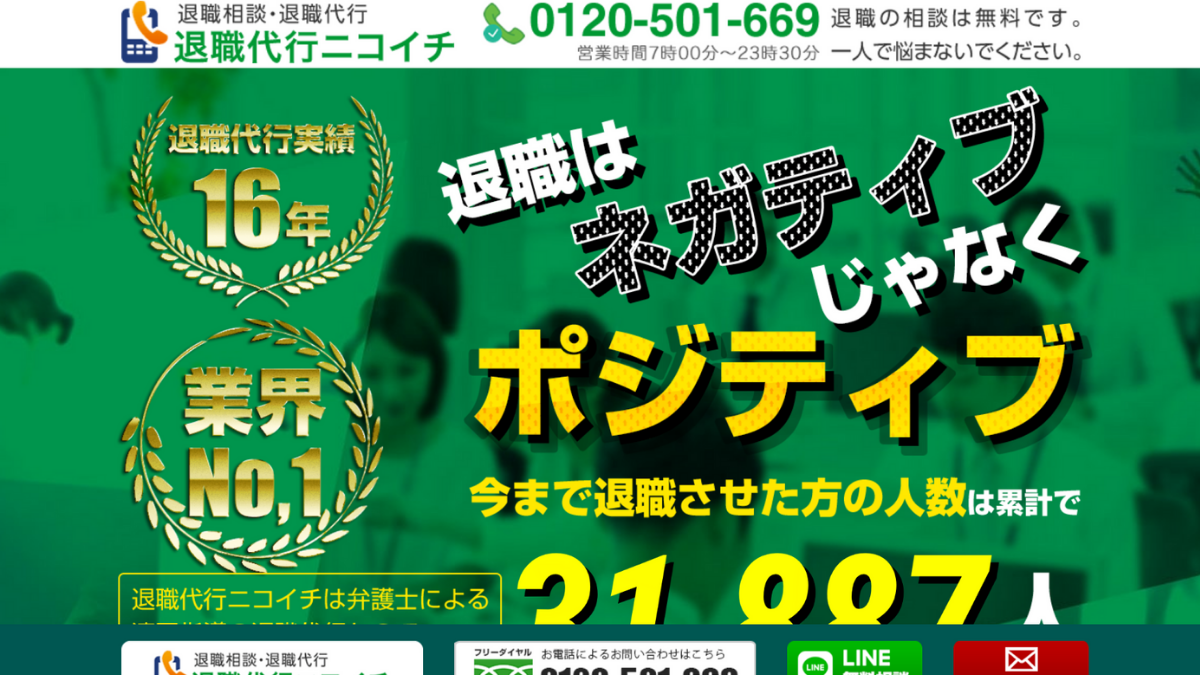 ニコイチ