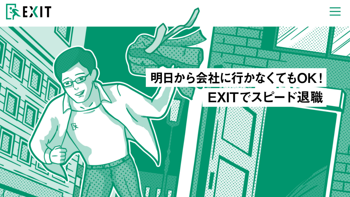 EXIT