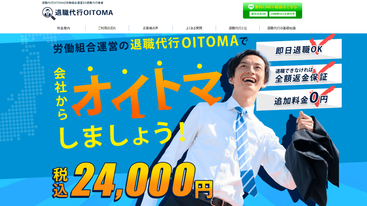 OITOMA