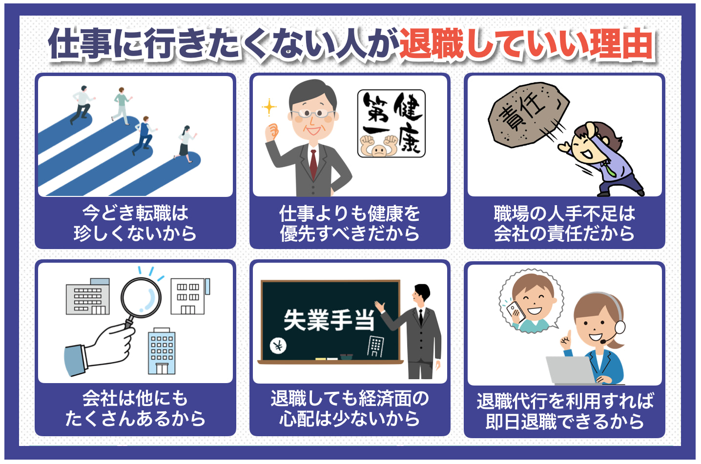 朝泣くほど仕事に行きたくない人が退職してもいい理由