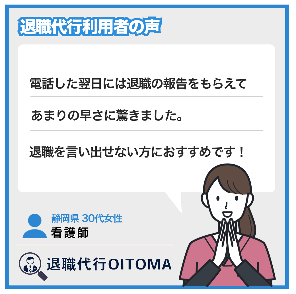 大学病院を辞めた30代女性の看護師