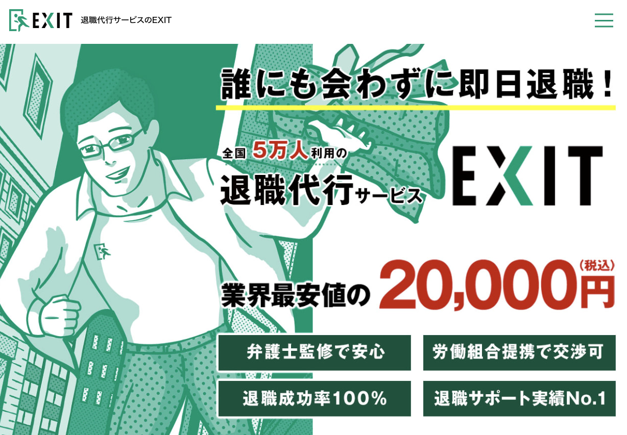 EXIT HP