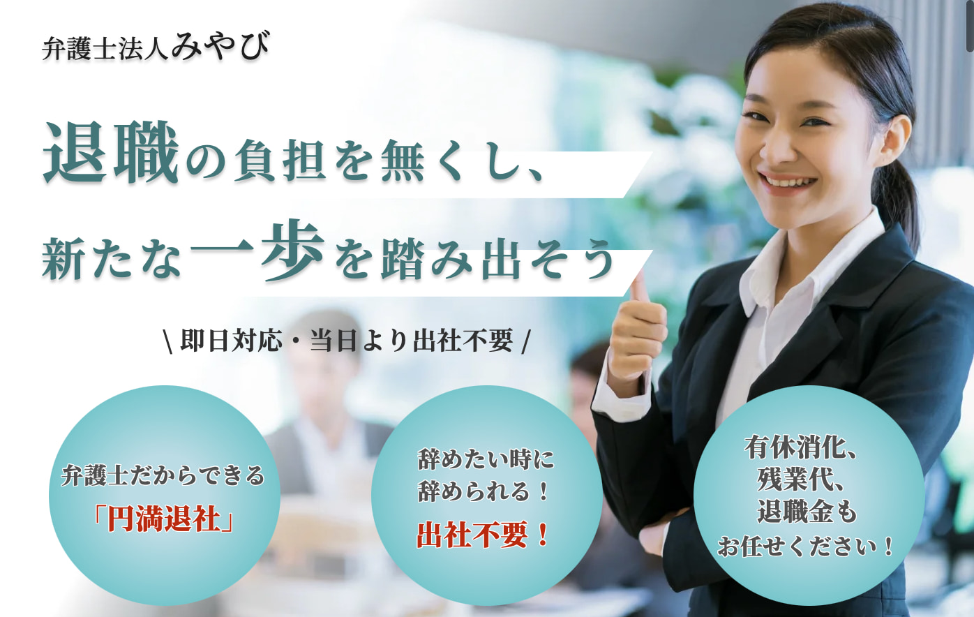 みやび HP