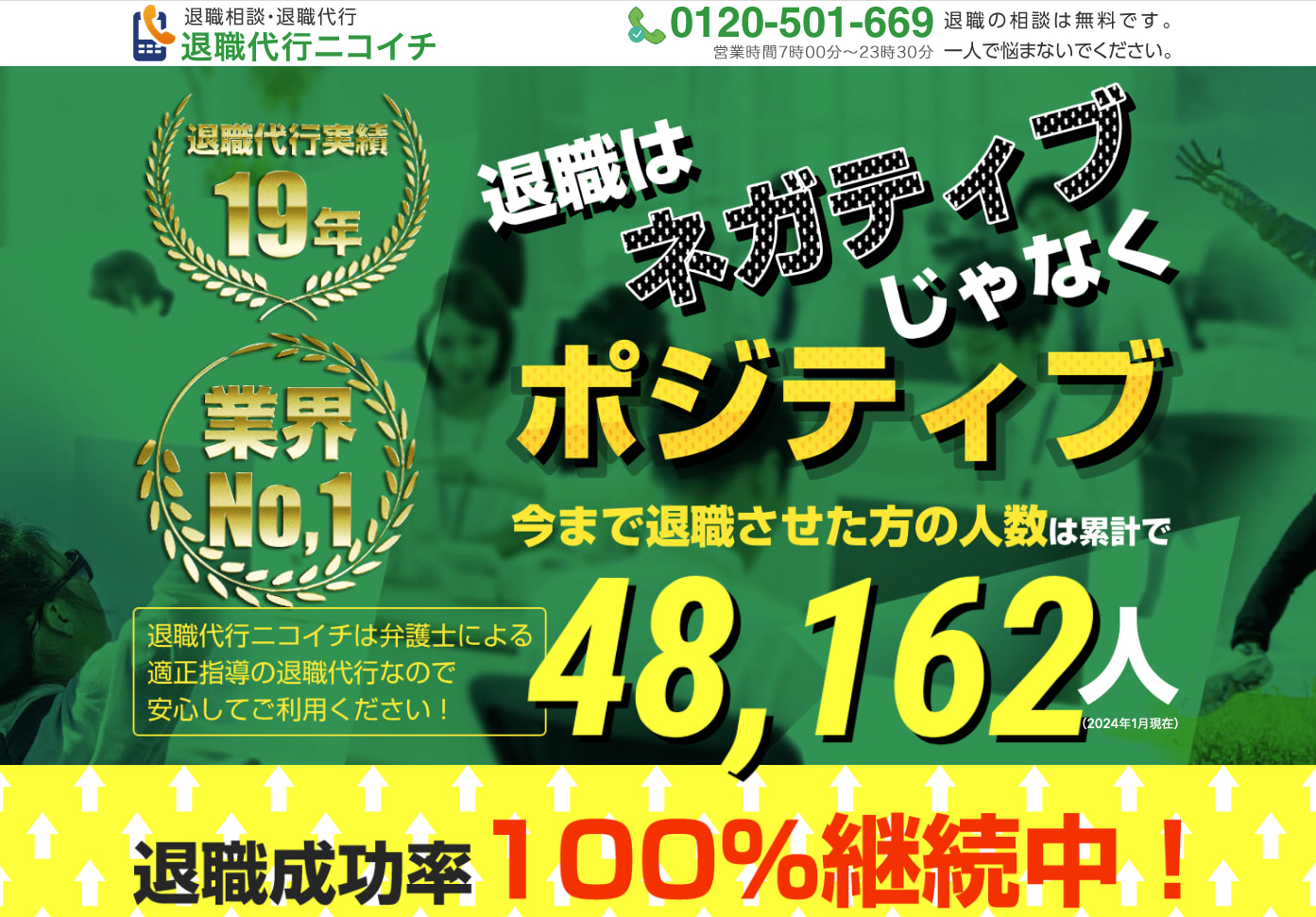 ニコイチ HP