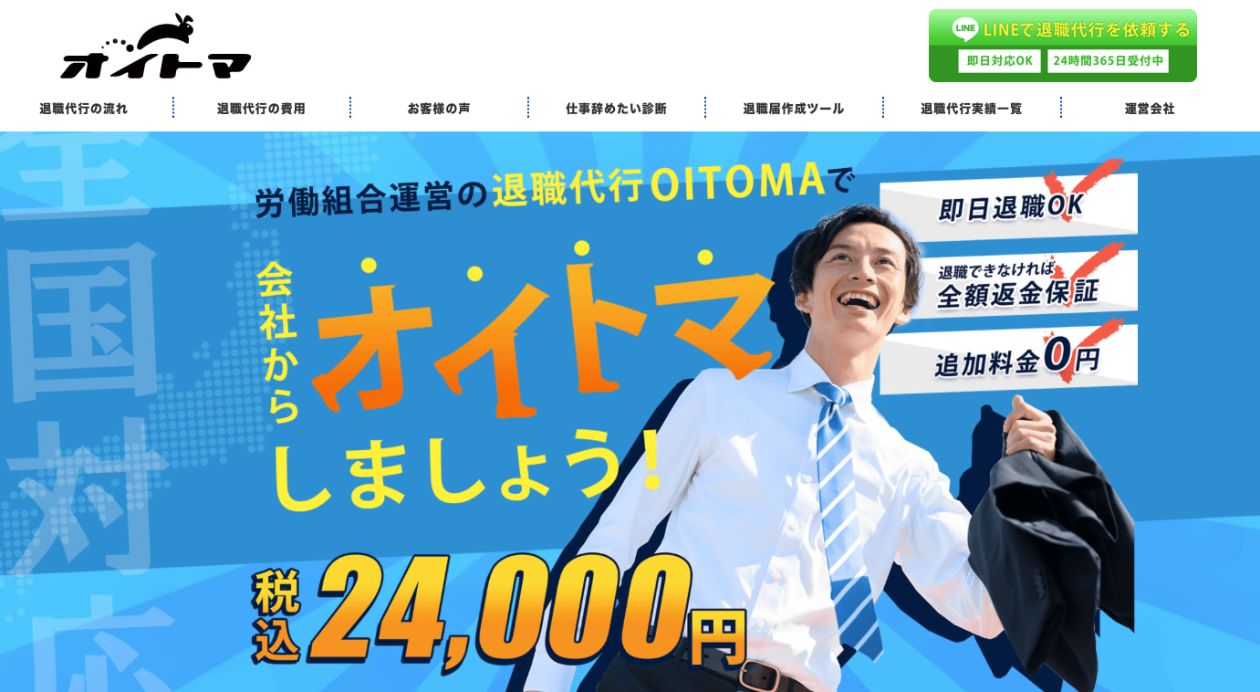 oitoma HP