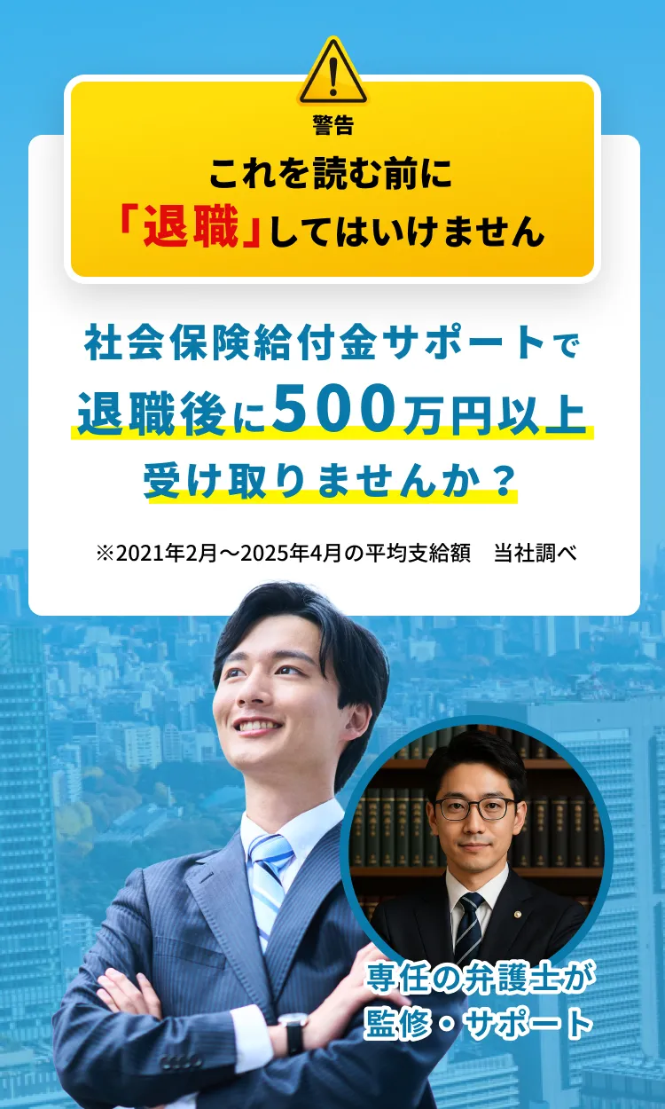 退職給付金ナビスマホファーストビュー